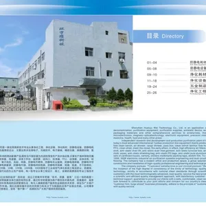 深圳市环宇航科技有限公司
