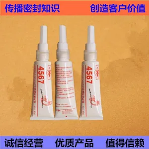 ��������4567����ϵͳ�������ܷ⽺ �������粣��ճ�� ���ɫ 80ml