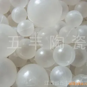 供应空心浮球,聚丙烯空心浮球