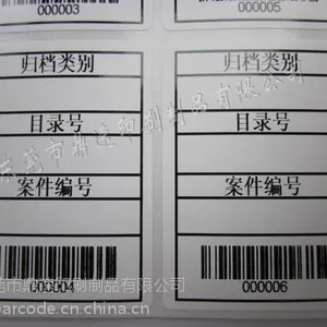 供应定做32X15不干胶艾利纸 订做富洲80克铜板纸 空白条码打印纸