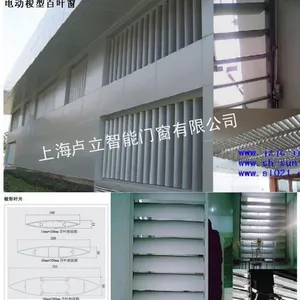 供应翻板百叶上海卢立智能遮阳板电动翻板