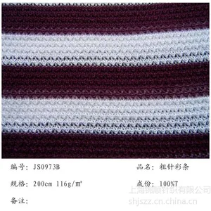 供应针织面料,提花布 粗针提花