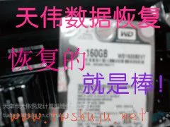 供应天津raid数据恢复、sas硬盘数据恢复、unix数据恢复