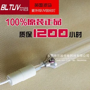 紫外线灯管 3kw原装进口UV固化灯 英国派马UV灯 PRIMARC