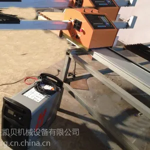 河北等离子火焰便携切割机