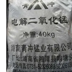供应电解二氧化锰
