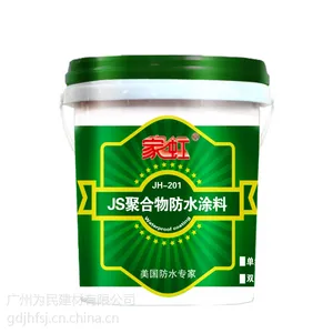 供应岳麓的防水涂料***13828414480