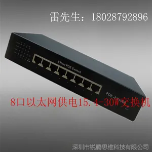 供应厂家直销可OEM 8口百兆POE交换机以太网供电15.4W~30w af标准