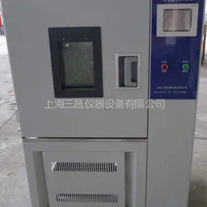 高低温交变湿热试验箱-恒温恒湿试验机