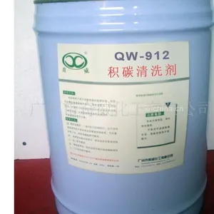 供应积碳清洗剂 ***剥除能力