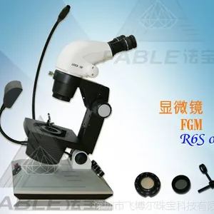 翡翠 宝玉石 珠宝显微镜，莱卡双目显微镜，珠宝鉴定工具R6S-01