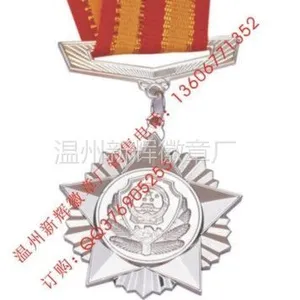 供应五一劳动模范 纪念章 奖牌 镀金奖牌 勋章 纪念币
