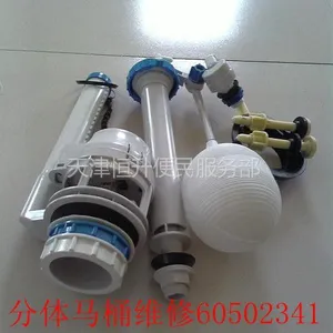 供应天津河东区马桶维修15022498440水箱维修