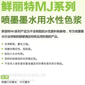 ��ӡ��īר�ú�ɫɫ�� ˮ�Ի���ɫ�������� īˮר��ɫ��MJ-BK