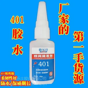 深圳瞬间胶-提供低白化401瞬间胶【价格 批发 品牌 生产厂家】