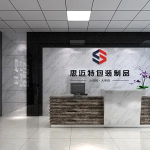 东莞市思迈特包装制品有限公司