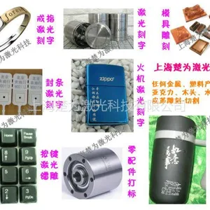 供应上海激光打标加工