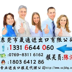 供应进口台湾食品***运输公司