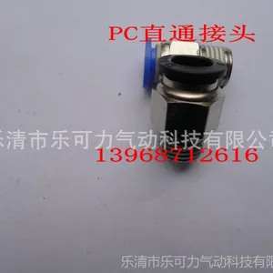 ���ҹ�ӦPC�����ƽ�ͷ PC8-02