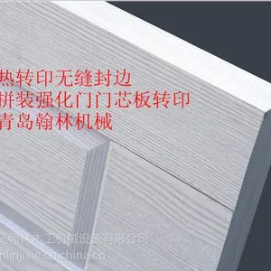 供应热转印封边机-烫印机-青岛翰林木工机械设备有限公司
