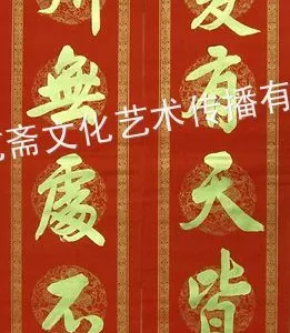 供应深圳宝艺斋手写对联,订做批发!来样批量加工!