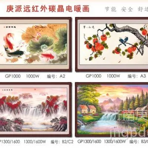 供应庚派远红外碳晶电暖画