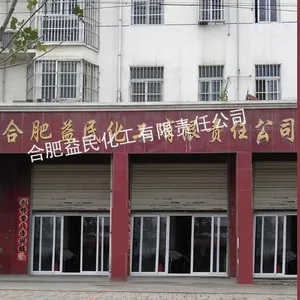 合肥益美化工科技有限公司