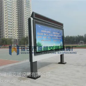 供应维恒批量供应候车亭灯箱,广告灯箱,指路牌灯箱,阅报栏