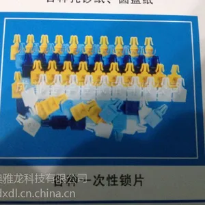 供应纸厂供应I产品I质量I价格I效果I一次性锁片
