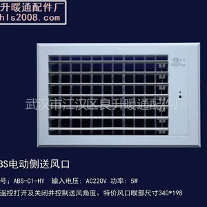 供应***中央空调ABS风口-侧送风口