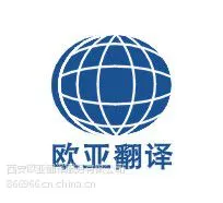 供应西安医学病例翻译