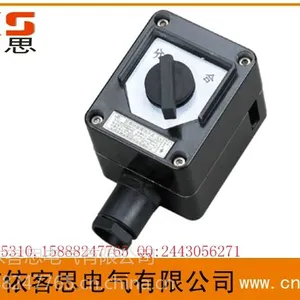 供应BZM8050-16/220防爆防腐照明开关山东直销