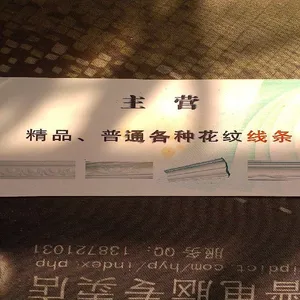 上海鑫龍石膏线条制品厂