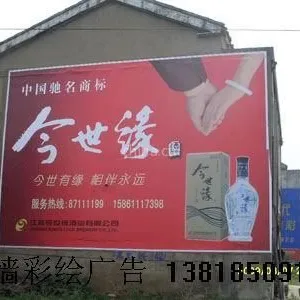 供应上海墙体广告 围墙画画
