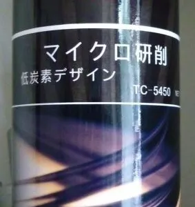 供应福建进口磨料抛光蜡 精细高光蜡 3M蜡水代替效 诚招代理商