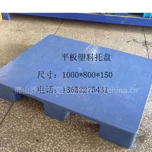 供应厂家直销18号1000x800平板平面网格九角塑胶卡板