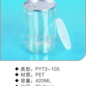 烘焙食品塑料瓶