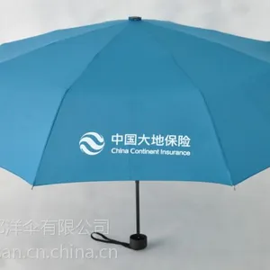 大地保险礼品伞,广告伞,高尔夫伞