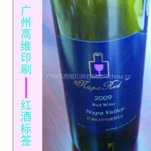供应贴纸,红酒贴纸、贴纸彩色印刷,卷筒贴纸