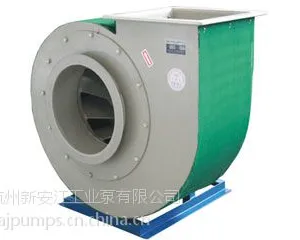 供应PP/RPP/玻璃钢、不锈钢、系列离心式通风机
