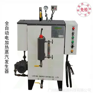 绿鼎牌24KW***全自动电热蒸汽发生器,行业品牌