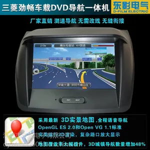 供应三菱劲畅车载DVD导航GPS一体机哪里买