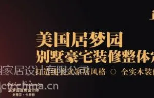 供应广东实木定制墙身板
