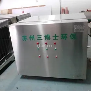 供应恶臭废气净化设备