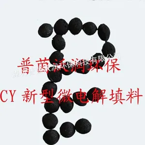 供应微电解填料//普茵沃润//十年品牌//保质保量