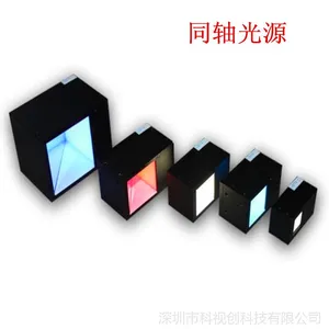 供应45度折射同轴LED视觉光源