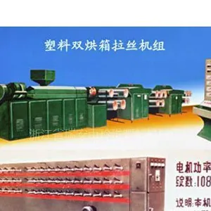 供应塑料扁丝双烘箱拉丝机·收卷机(卷绕机、收丝机)