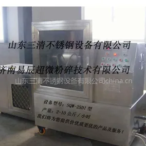 供应细胞破壁机,灵芝超细粉碎机,贵细料粉碎机