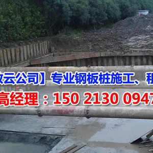 供应邳州打桩公司|邳州打拔钢板桩|邳州打拔钢板桩价格|邳州打拔钢板桩公司