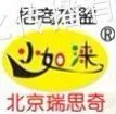 北京瑞思奇文化传播有限责任公司